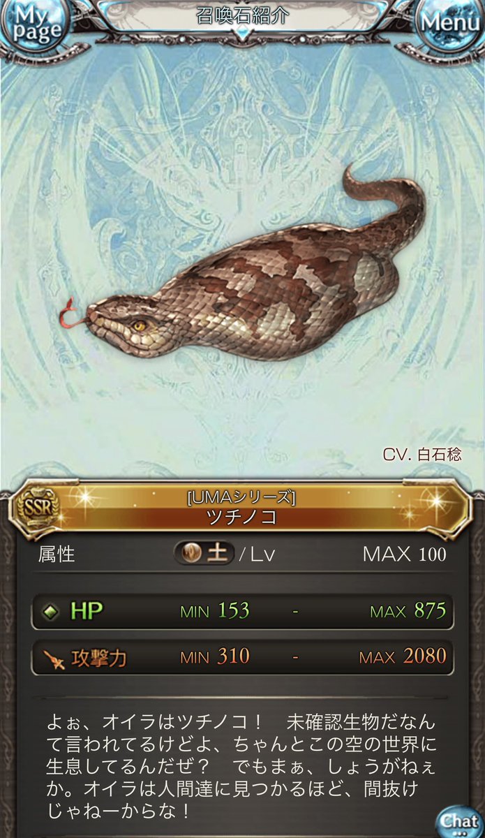 　一緒に空の旅に出かけようぜぇ