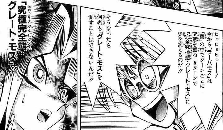 仕事中に完全究極体グレートモスか究極感全体グレートモスかで上司と議論になって、調べてみた結果どっちも正解だった