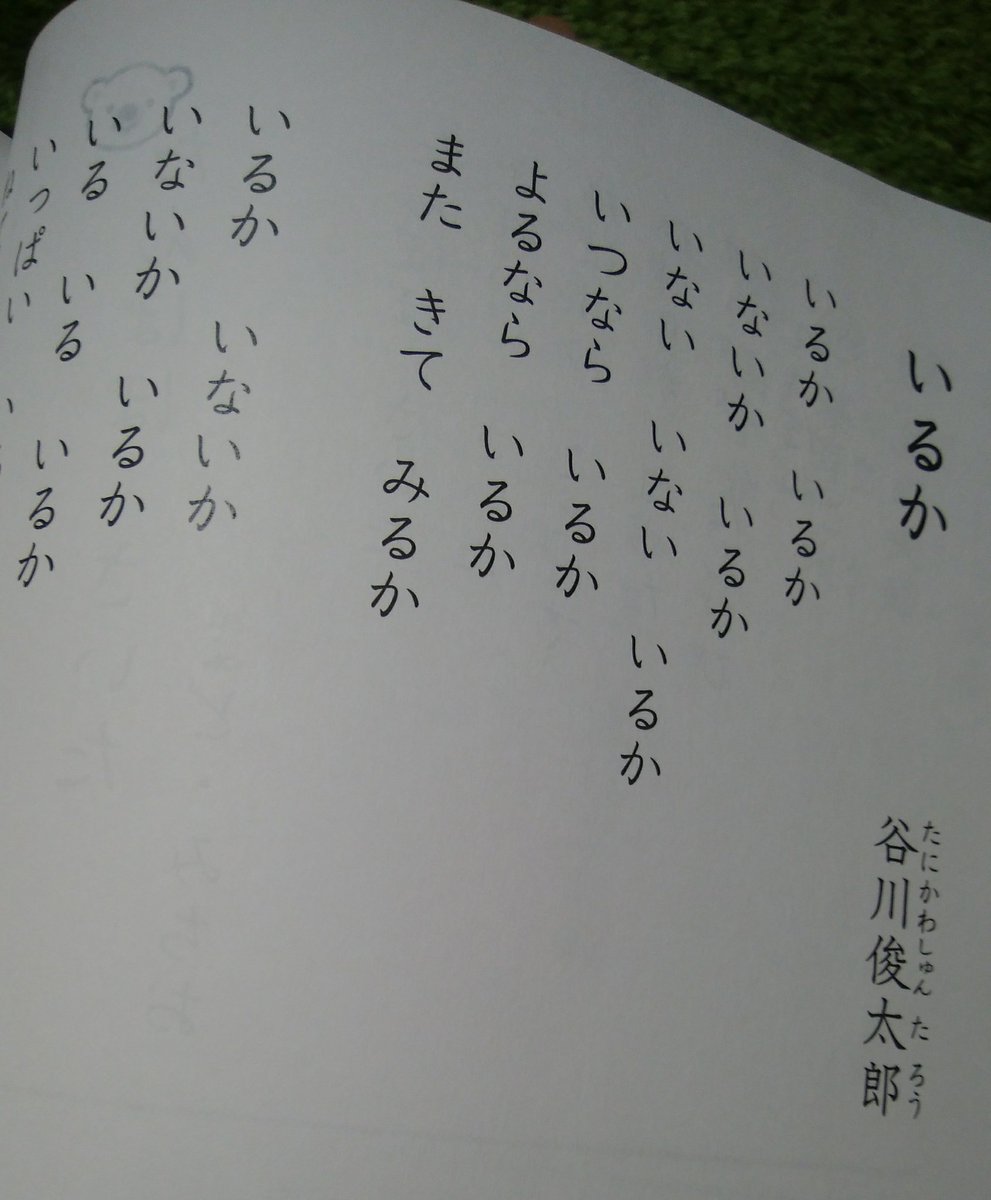 娘が今、暗唱してる詩、これたぶんヤマトのお兄さんの気持ちを詩にしてるよね 