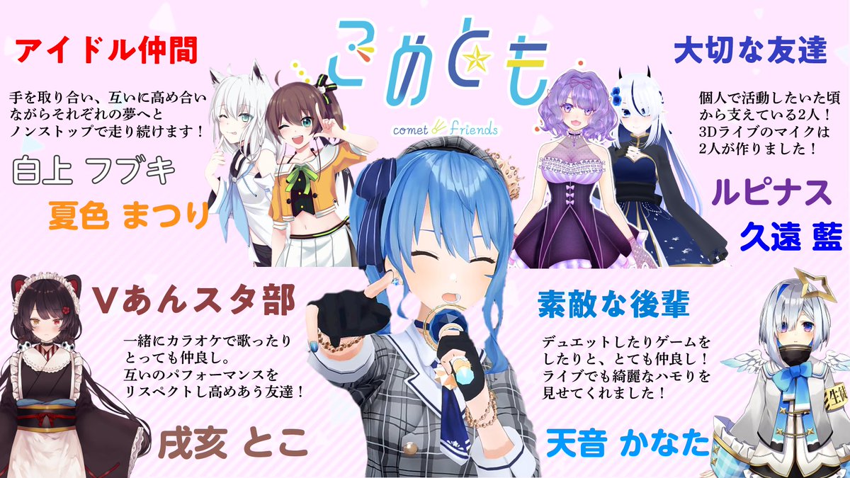 ホロライブのバーチャルアイドル「星街すいせい」 歌・ゲーム・イラスト何でもできるスーパーアイドル
