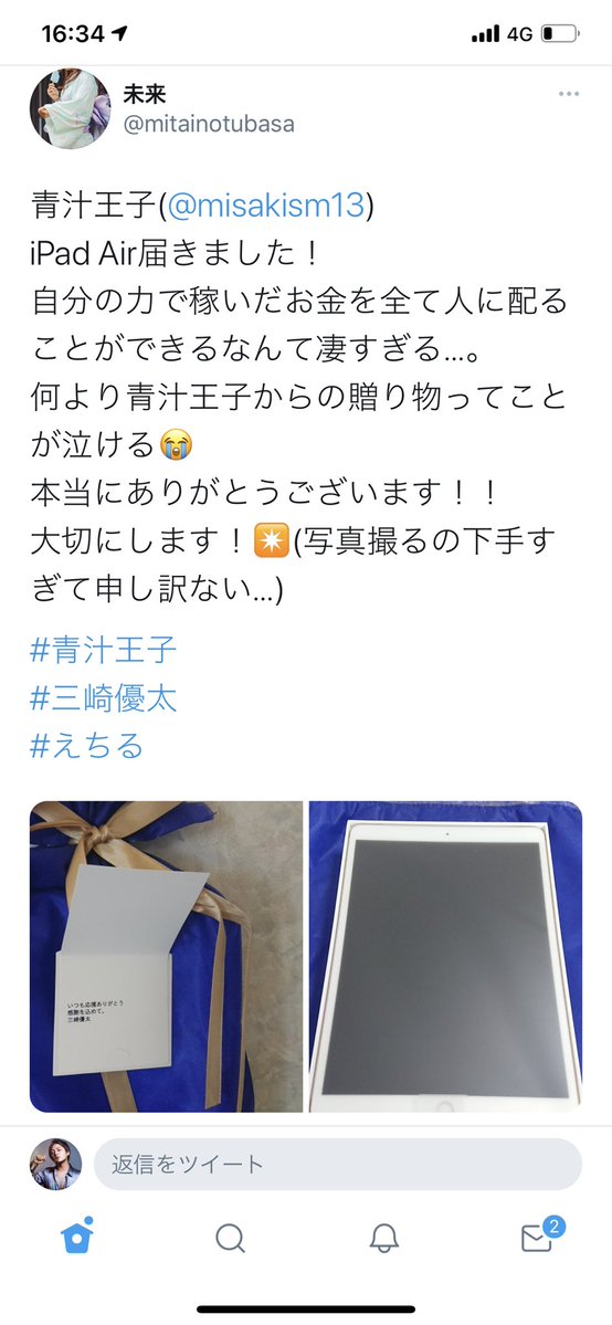 俺の稼いだ金がこうやって皆のためになってると思うと嬉しい