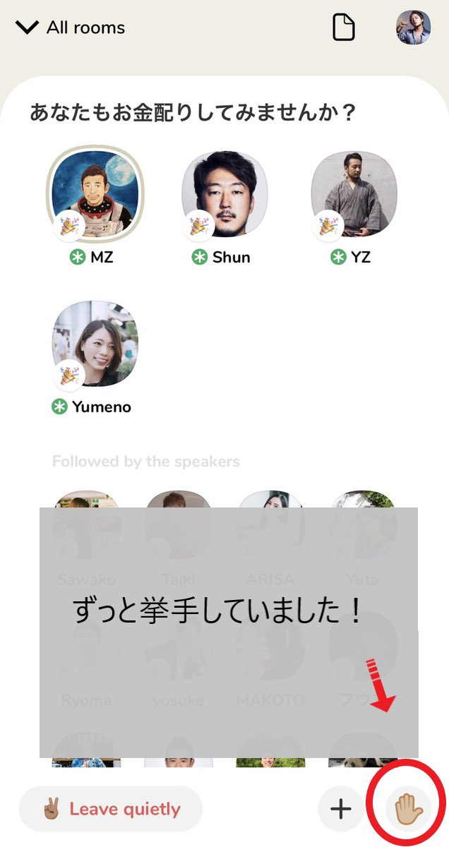 一瞬名前を呼んでもらえたけど、残念ながらお話できなかった