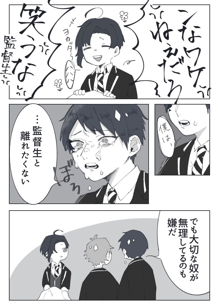 #twstプラス ⚠️オリ監督生います ♥️♠️🌸はずっと一緒にいてくれ