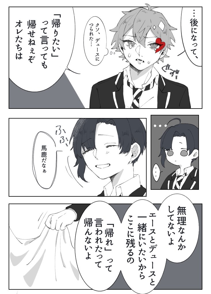 #twstプラス ⚠️オリ監督生います ♥️♠️🌸はずっと一緒にいてくれ