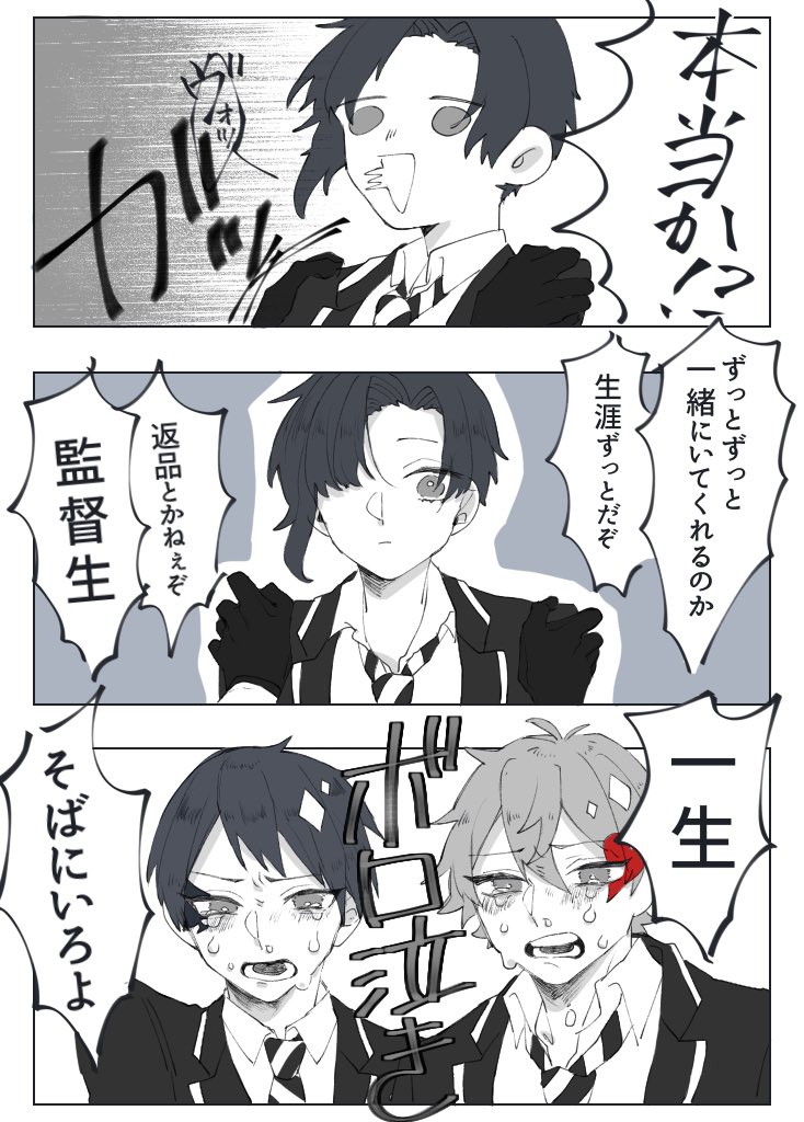 #twstプラス ⚠️オリ監督生います ♥️♠️🌸はずっと一緒にいてくれ