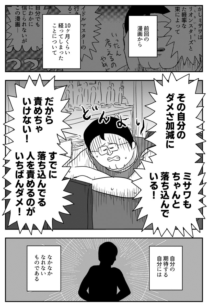  アイマスの漫画を描くしかなくなった(1/8) 