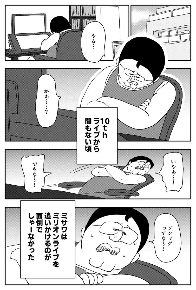  アイマスの漫画を描くしかなくなった(1/8) 