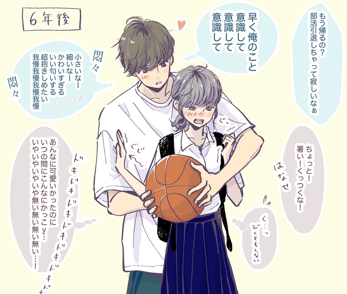 2歳差の幼なじみ 