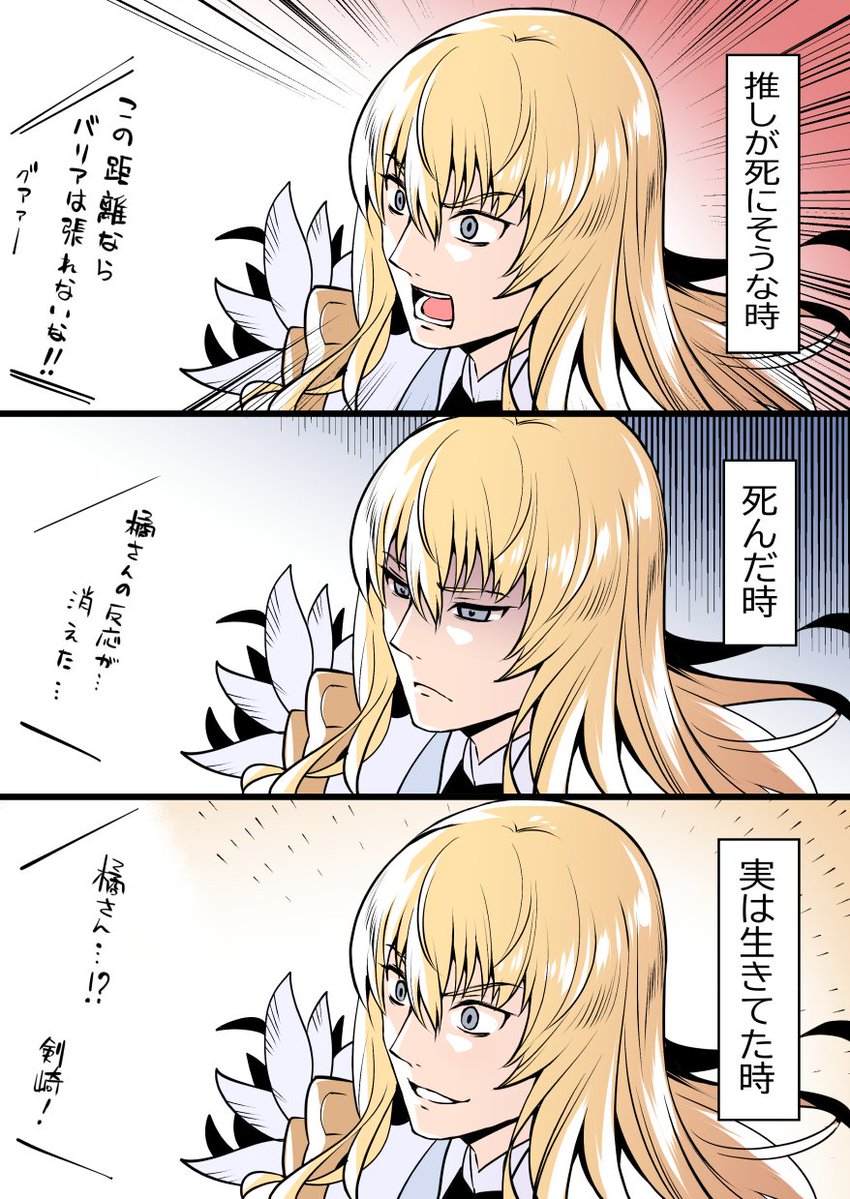 お題箱より、推しの仮面ライダーが死んで落ち込むキリシュタリア 