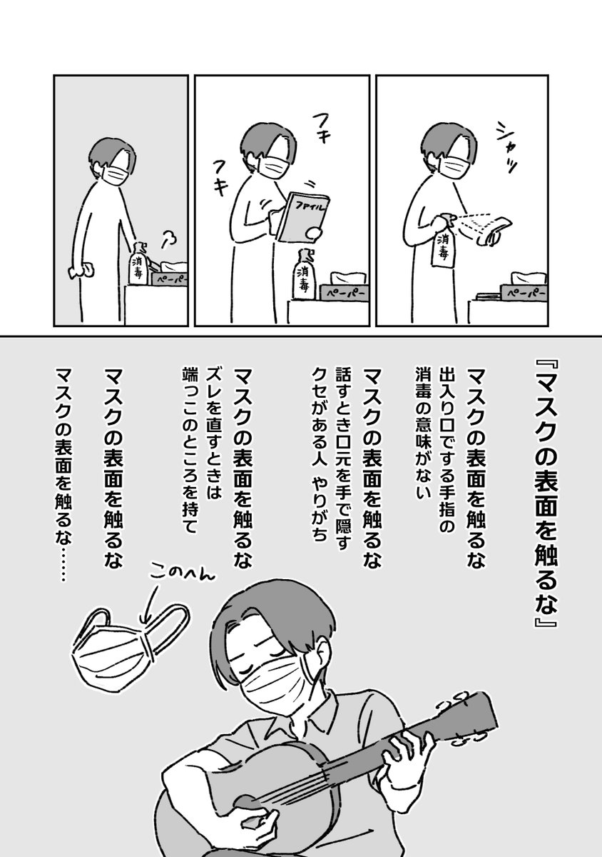 最近洒落にならない感染者数になってきたので、普段よく思っていることをしたためました