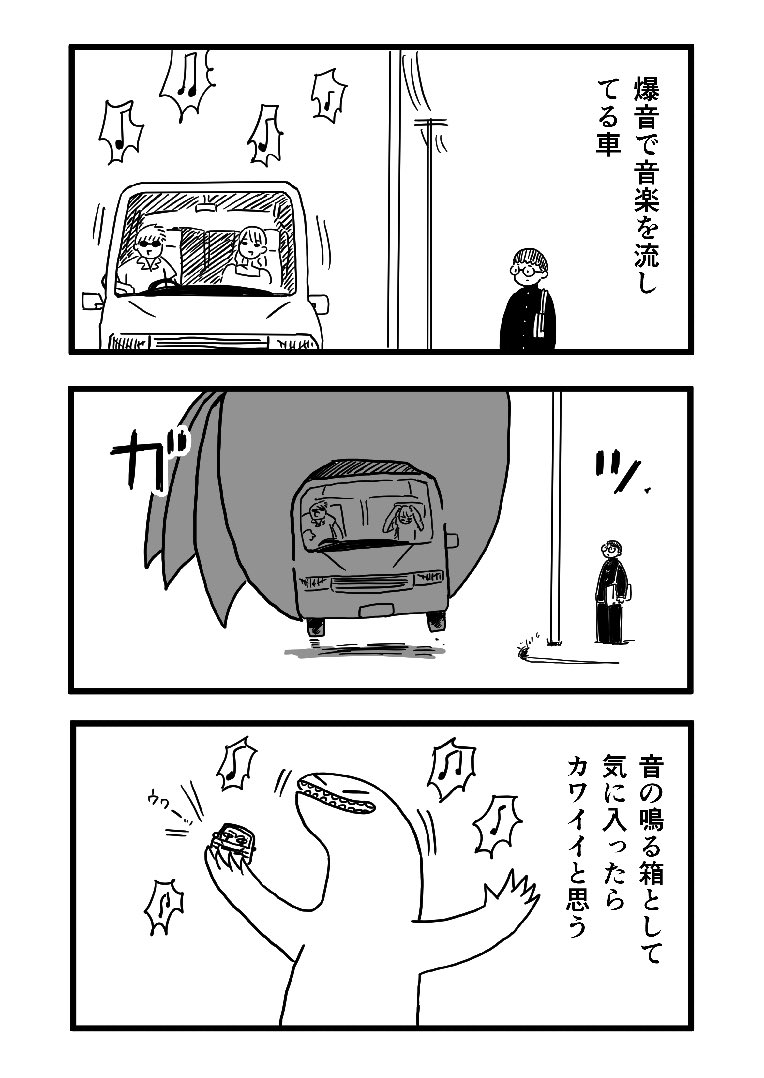 怪獣について妄想する男の子 