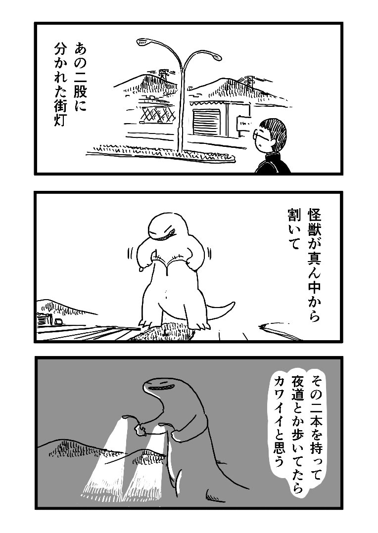 怪獣について妄想する男の子 