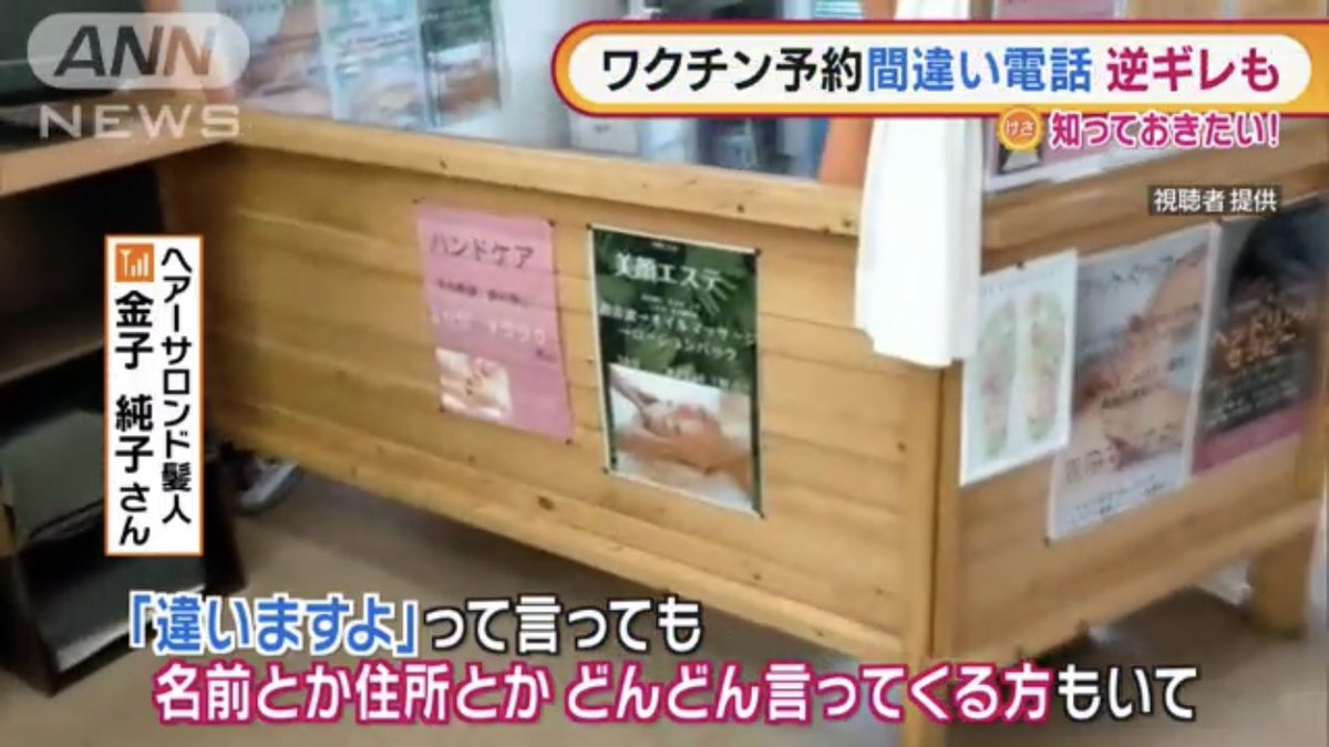 ワクチン予約のおかげで、高齢者を毎日対応してる市役所職員の大変さが広まってくれてる