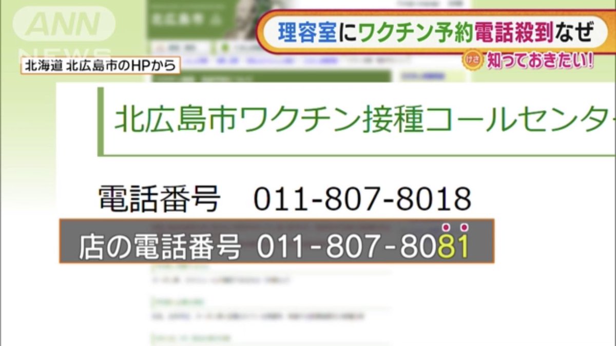 ワクチン予約のおかげで、高齢者を毎日対応してる市役所職員の大変さが広まってくれてる