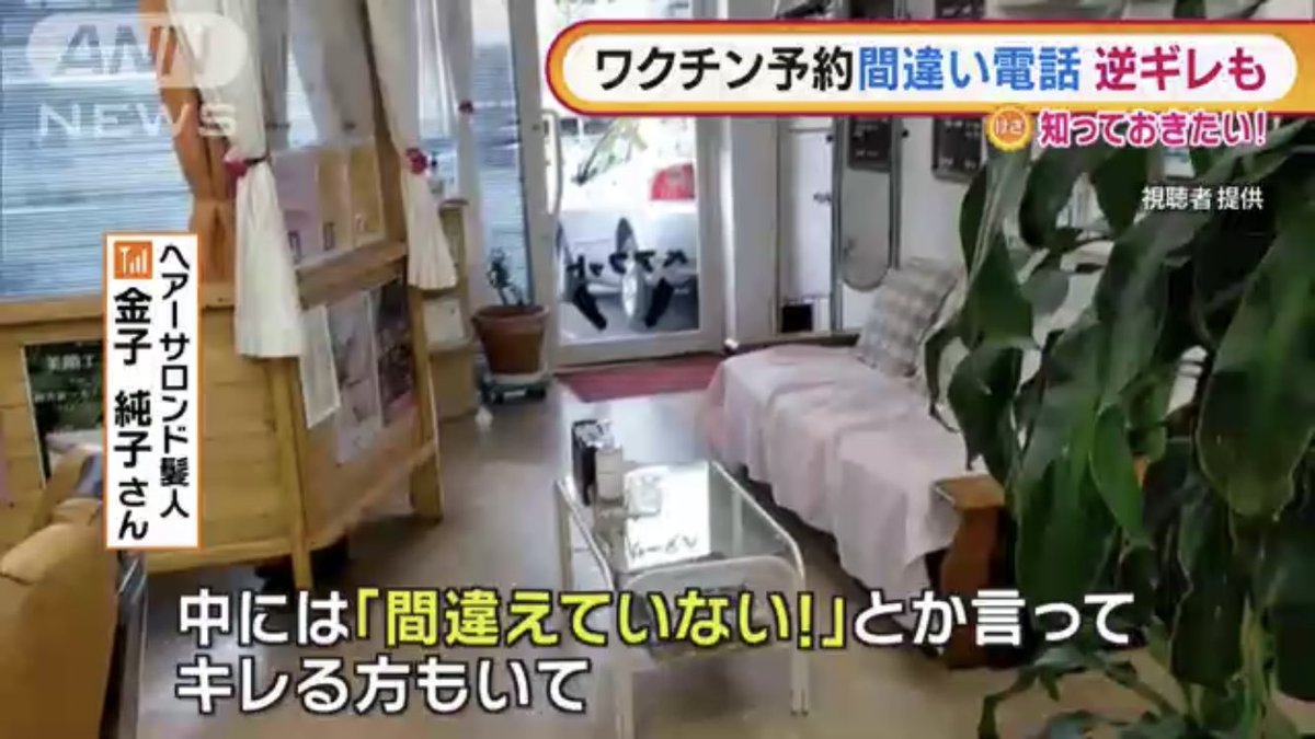 ワクチン予約のおかげで、高齢者を毎日対応してる市役所職員の大変さが広まってくれてる
