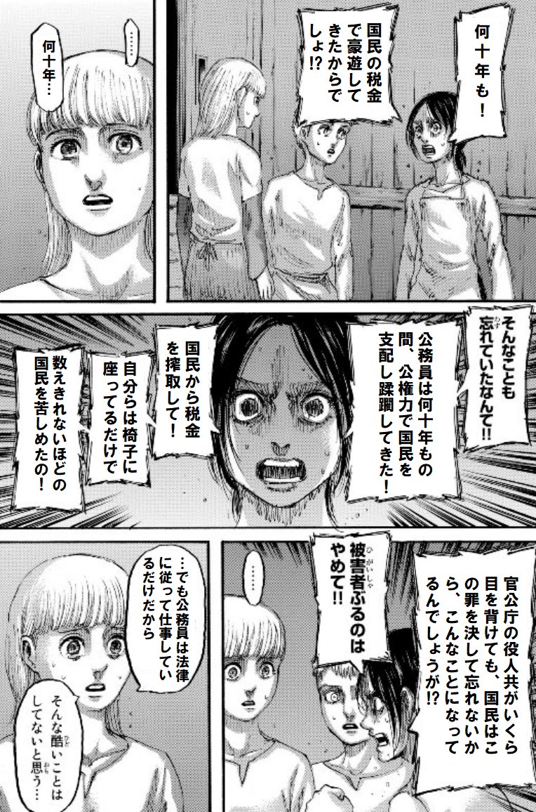 教えて。公務員は一体何をしたの？何をしたから国民に恨まれているの？ 