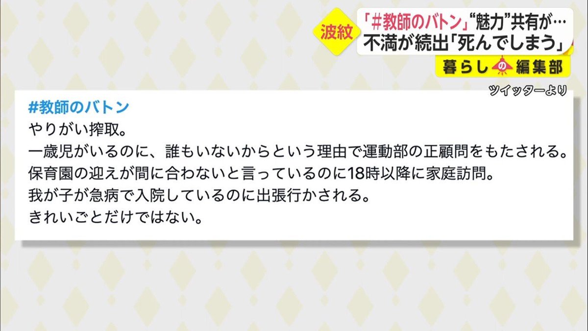 切実な現場の声を「品が悪い」って酷くないか。 