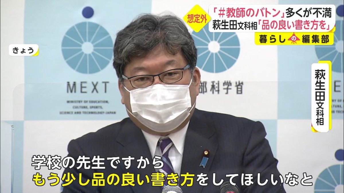 切実な現場の声を「品が悪い」って酷くないか。 