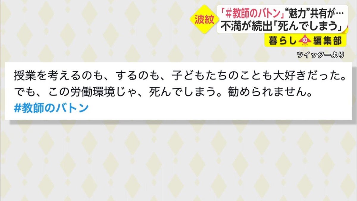 切実な現場の声を「品が悪い」って酷くないか。 