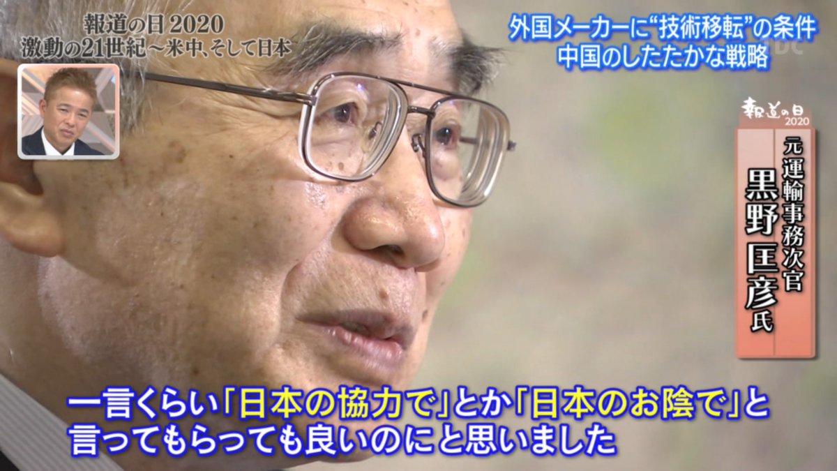 って日本側が言ったら、中国に特許料払えば作らせてあげますよ、みたいに言った話が忘れられないな