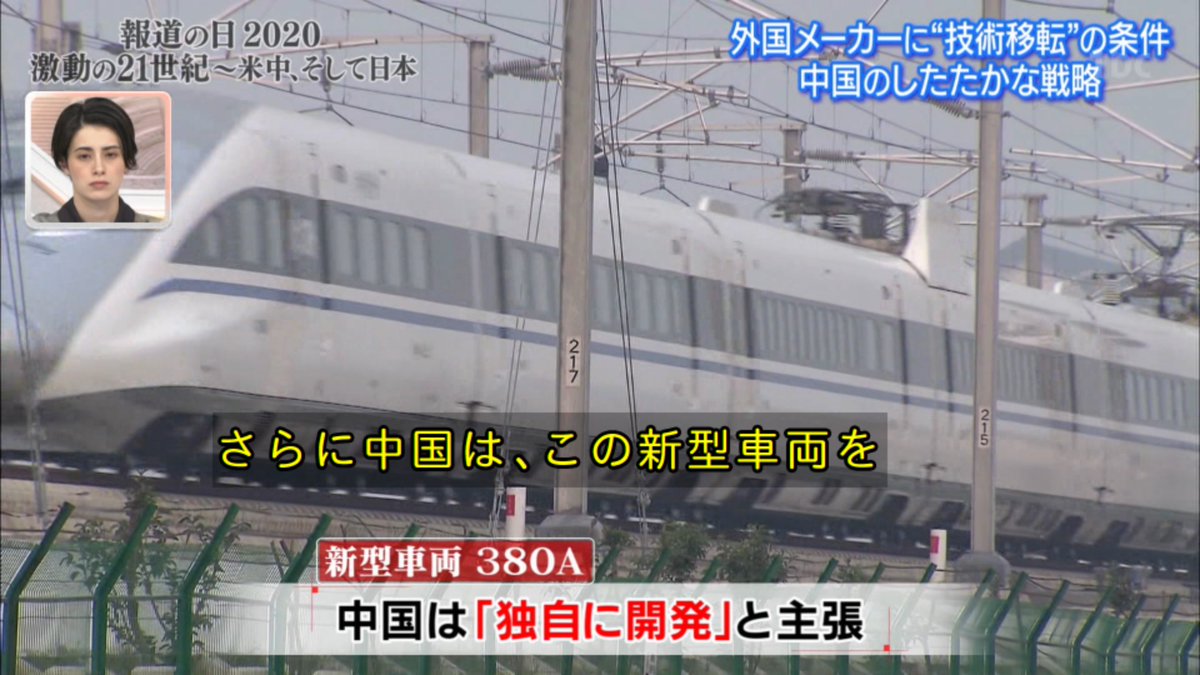 って日本側が言ったら、中国に特許料払えば作らせてあげますよ、みたいに言った話が忘れられないな