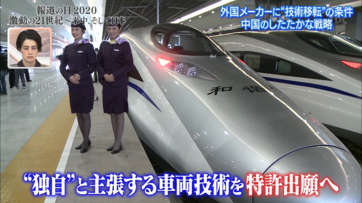 って日本側が言ったら、中国に特許料払えば作らせてあげますよ、みたいに言った話が忘れられないな