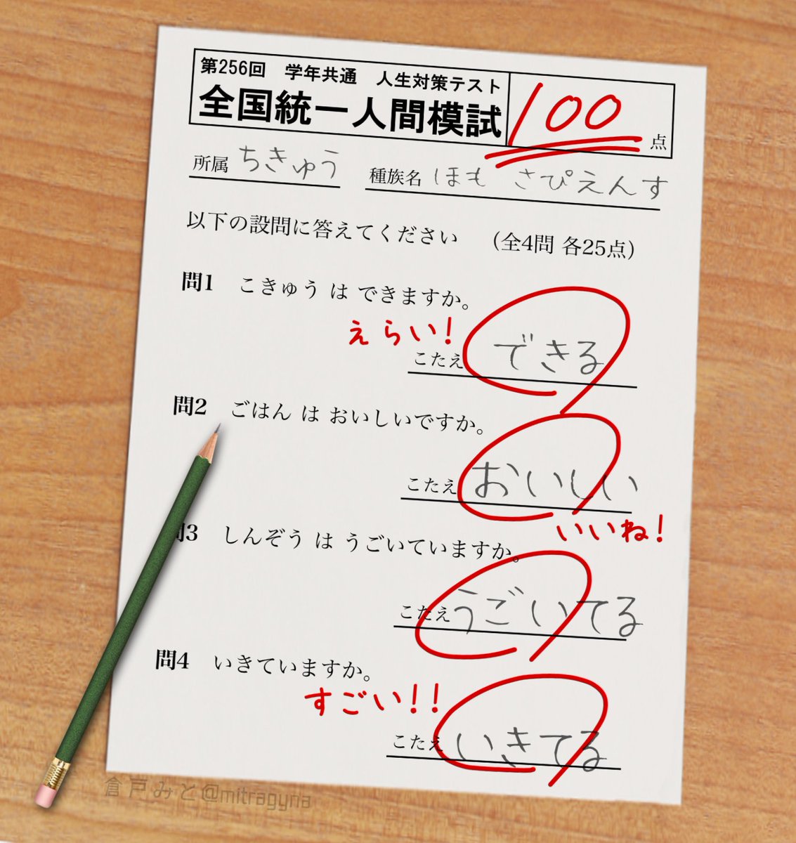 「人としての自信がなくなったとき」に見る画像を作りました。 