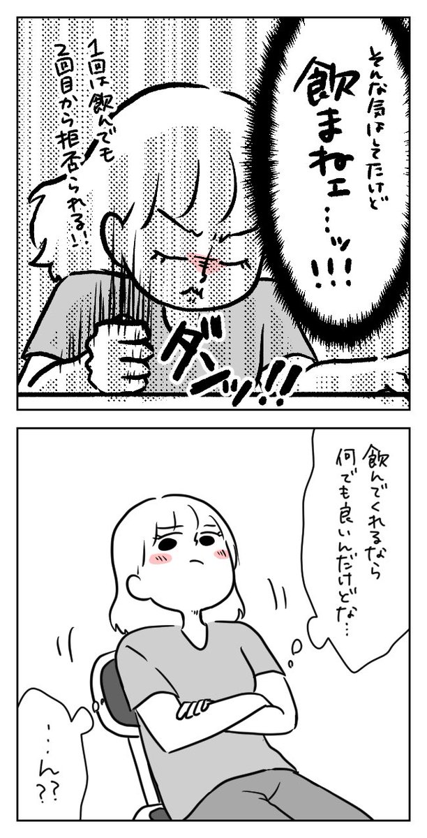 (うちの子は) 冬のこの時期は子供の体調不良で薬を飲ませないといけないことも多いと思うんだけど、苦労してる人は是非一度試してみてー