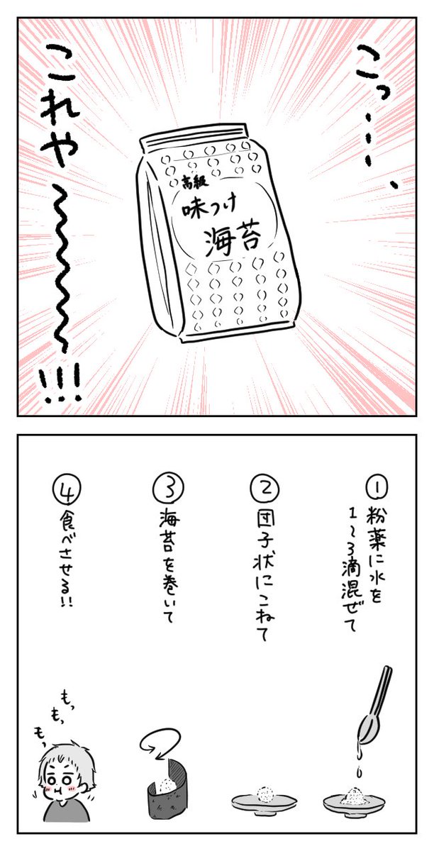 (うちの子は) 冬のこの時期は子供の体調不良で薬を飲ませないといけないことも多いと思うんだけど、苦労してる人は是非一度試してみてー