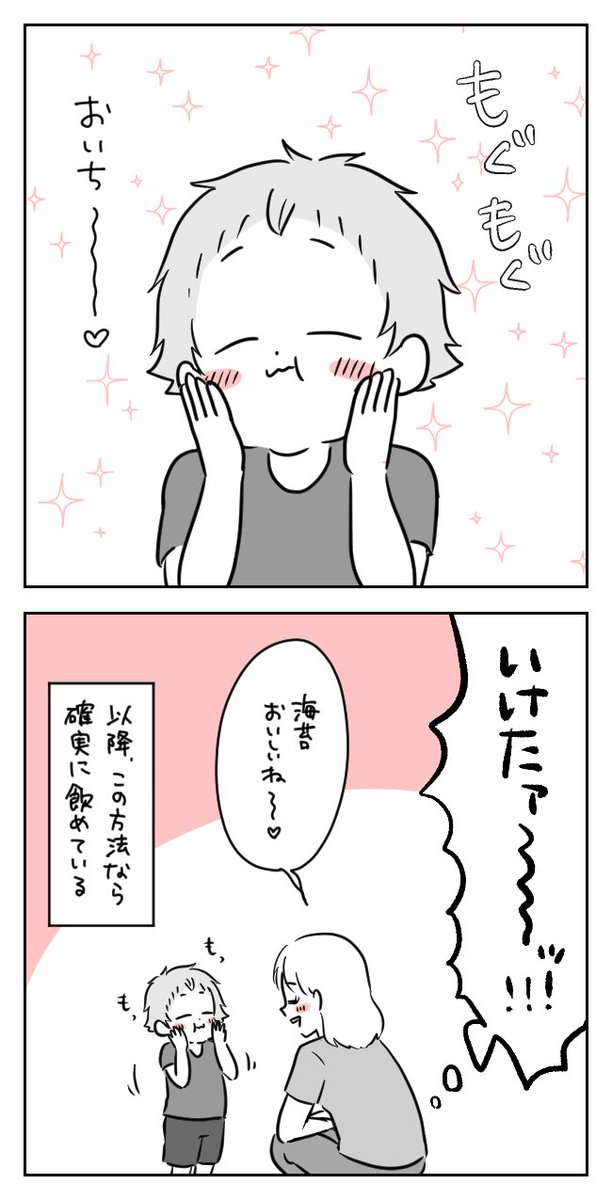 (うちの子は) 冬のこの時期は子供の体調不良で薬を飲ませないといけないことも多いと思うんだけど、苦労してる人は是非一度試してみてー