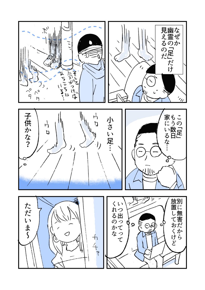 人から聞いた不思議な話を漫画にしてみた 39 #人から聞いた不思議な話を漫画にしてみた 
