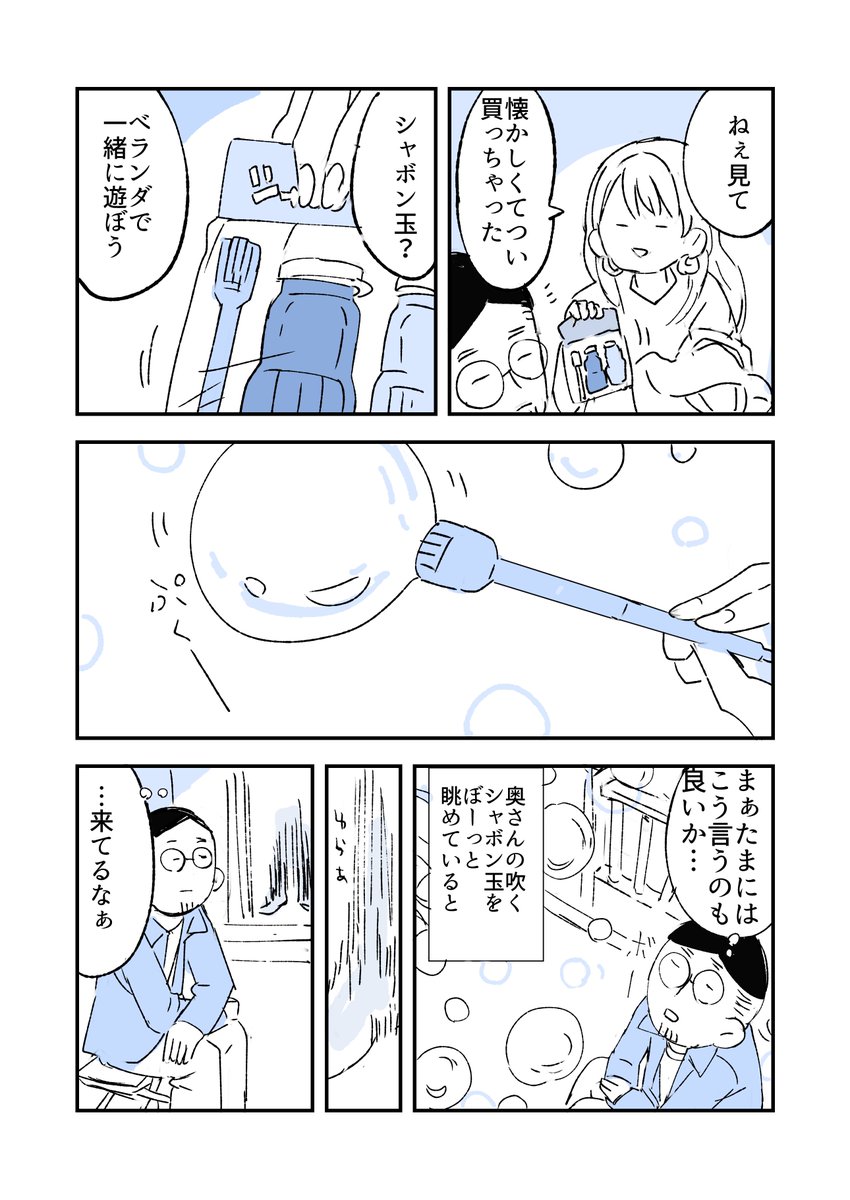 人から聞いた不思議な話を漫画にしてみた 39 #人から聞いた不思議な話を漫画にしてみた 