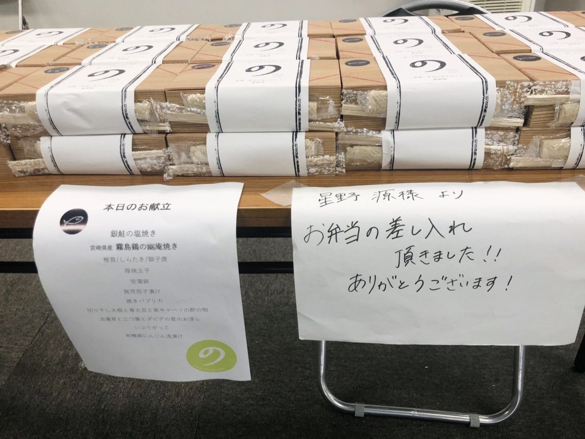 牛時雨弁当と銀鮭弁当の2種類✨ どちらも贅沢な上に栄養もたっぷりで… みんな美味しくいただきました❣️ 星野さん、 ありがとうございました