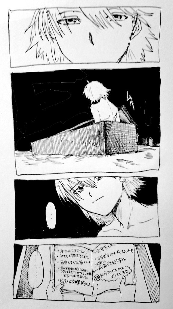 (謎漫画)記憶の引き継ぎ 