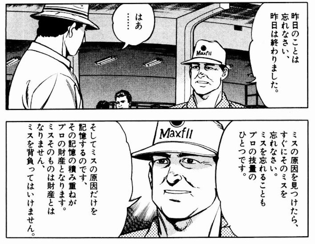 このセリフに結構勇気付けられてきた 