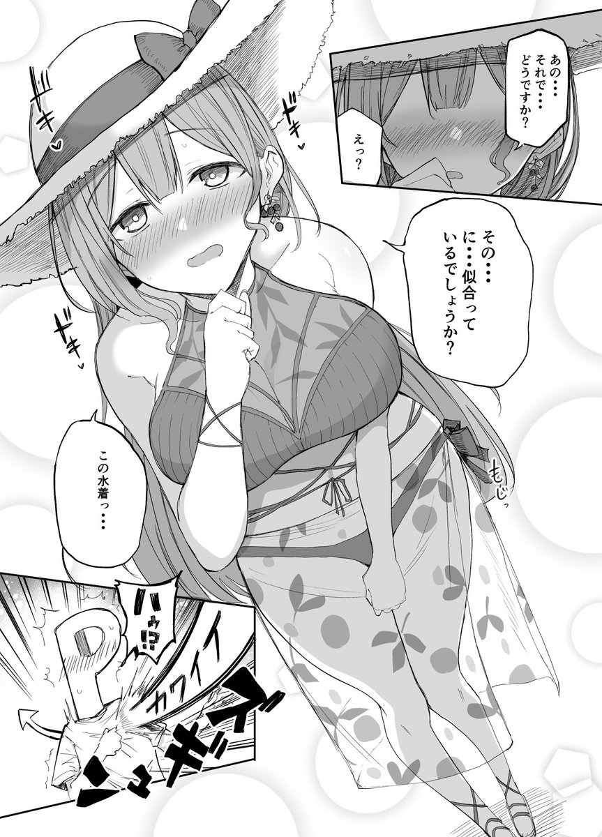 積極的になりすぎた千雪さんとプロデューサーの漫画 