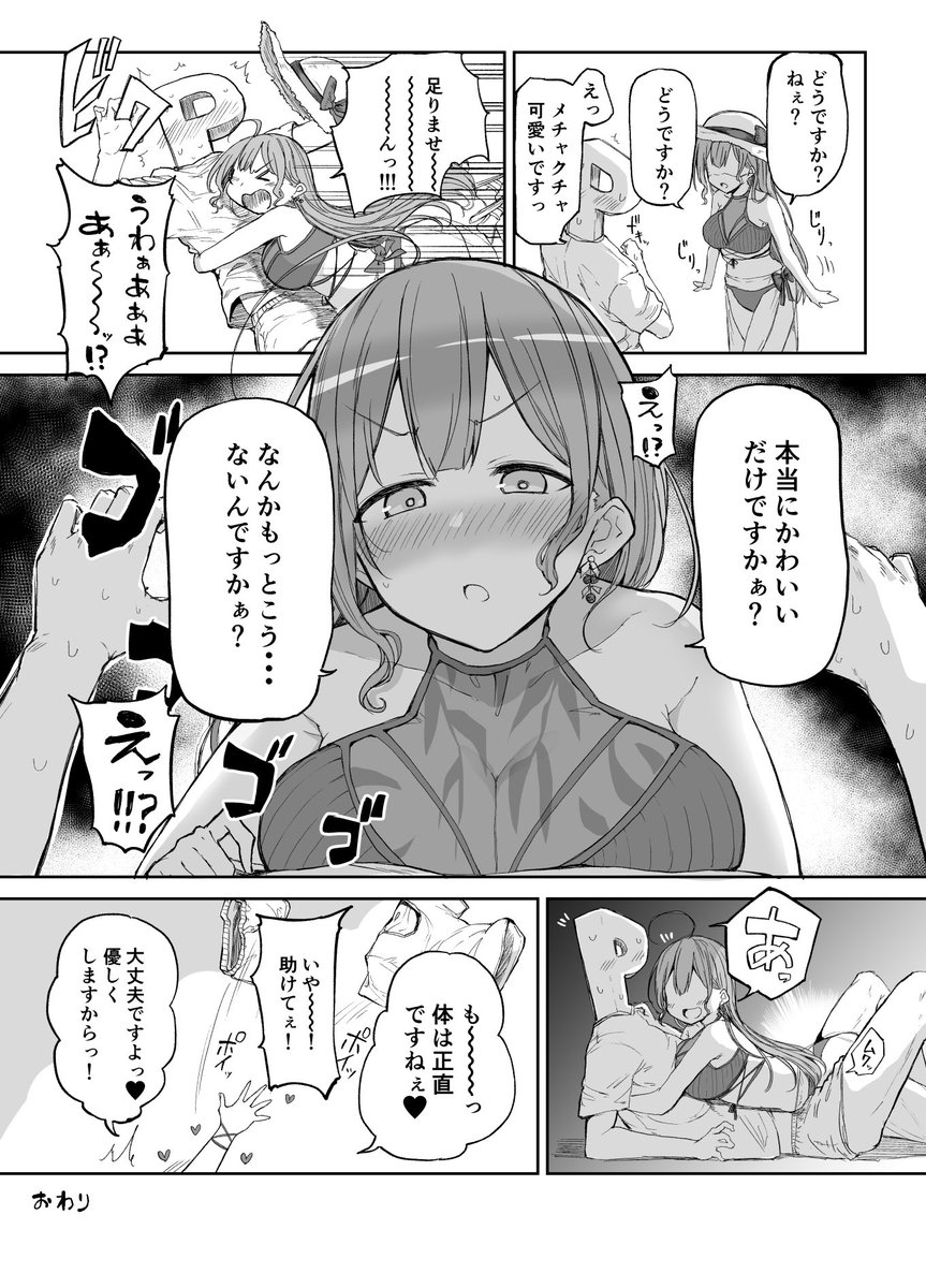 積極的になりすぎた千雪さんとプロデューサーの漫画 