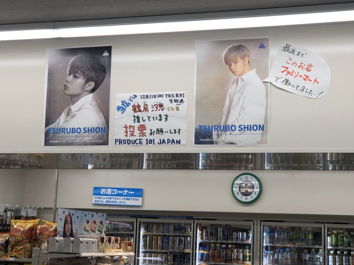 鶴房ファミマでバイトまじですか？wwww接客できてたの？(小声) 