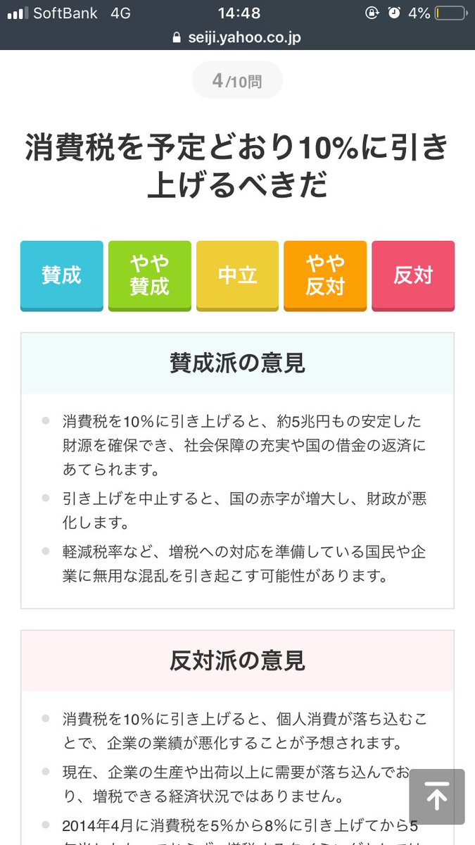 @kanaco9teamnacs もしよかったら、Yahoo