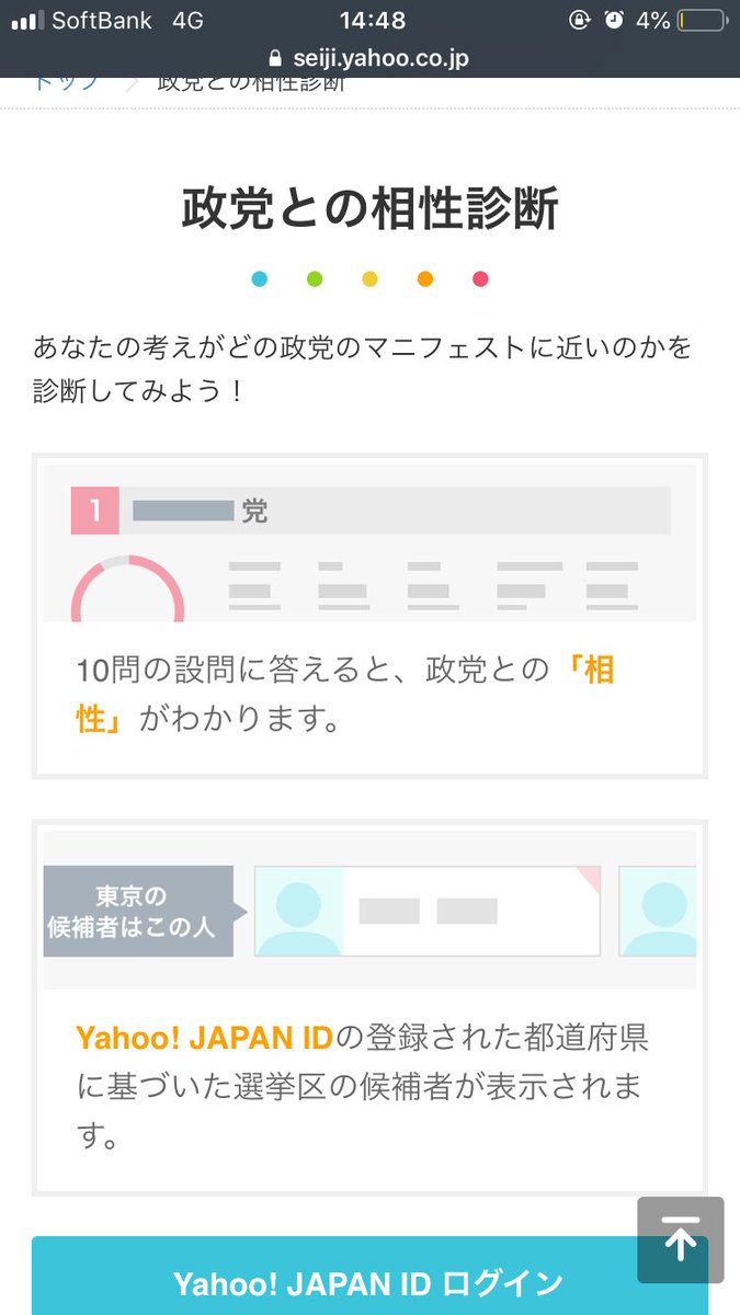 @kanaco9teamnacs もしよかったら、Yahoo