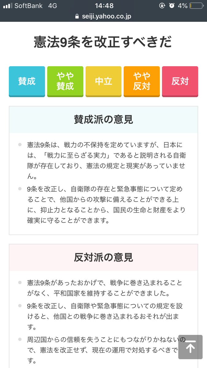@kanaco9teamnacs もしよかったら、Yahoo