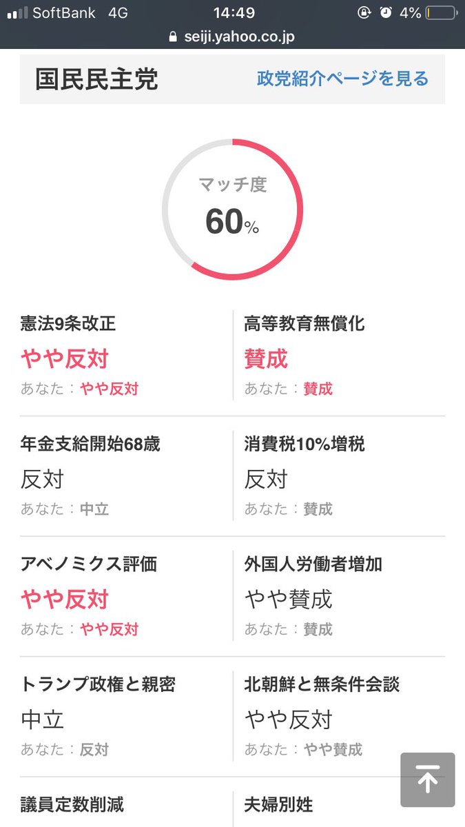 @kanaco9teamnacs もしよかったら、Yahoo