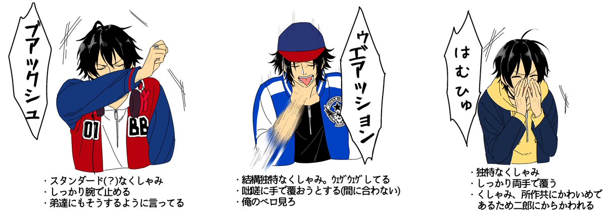 ヒプノシスくしゃみ ⚠️全てが妄想 キャラによっては変顔あります 