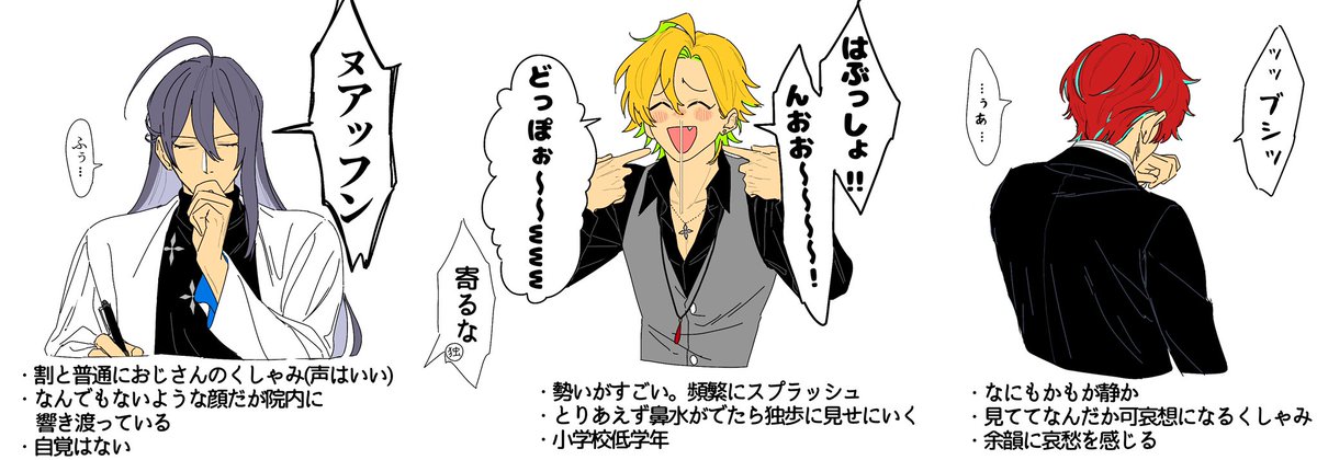 ヒプノシスくしゃみ ⚠️全てが妄想 キャラによっては変顔あります 