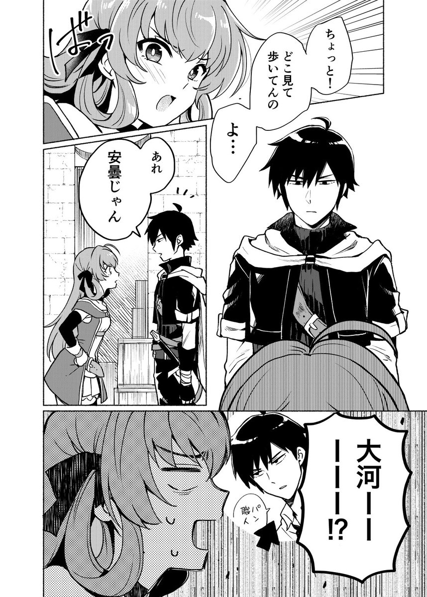 異世界に転生したらオレがヒロインであいつが勇者だった（1/2） 