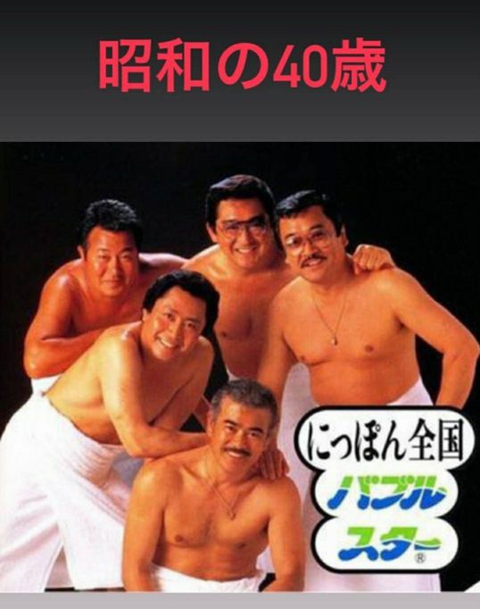 といってないで、65歳からという高齢者の定義を、定年や健康保険など全分野で見直すべき 高野豊島区長も84歳でバリバリですし
