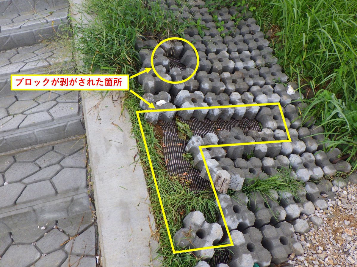  ブロックは堤防の一部であり、#水害 から住宅地を守る大事な役割をしています