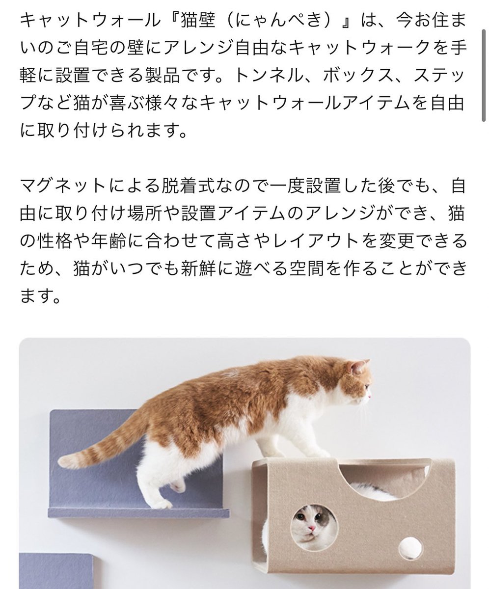 へえ、マグネット式で取り付けられるキャットウォールアイテムかあ、便利そうだなあと思いながらスクロールしたらクラウドファンディングパワーが尋常じゃなく集まってて笑った  