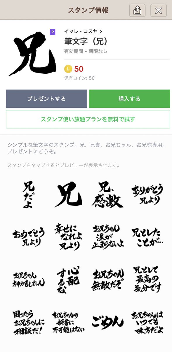 はるさんに教えてもらった兄アピールスタンプw w w w w w w w w wムリすぎる笑い死ぬw w w w w w w脹相ぜったい送ってるじゃんムリw w w w w w w w w w w w w w w w w w 