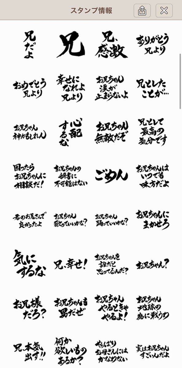 はるさんに教えてもらった兄アピールスタンプw w w w w w w w w wムリすぎる笑い死ぬw w w w w w w脹相ぜったい送ってるじゃんムリw w w w w w w w w w w w w w w w w w 